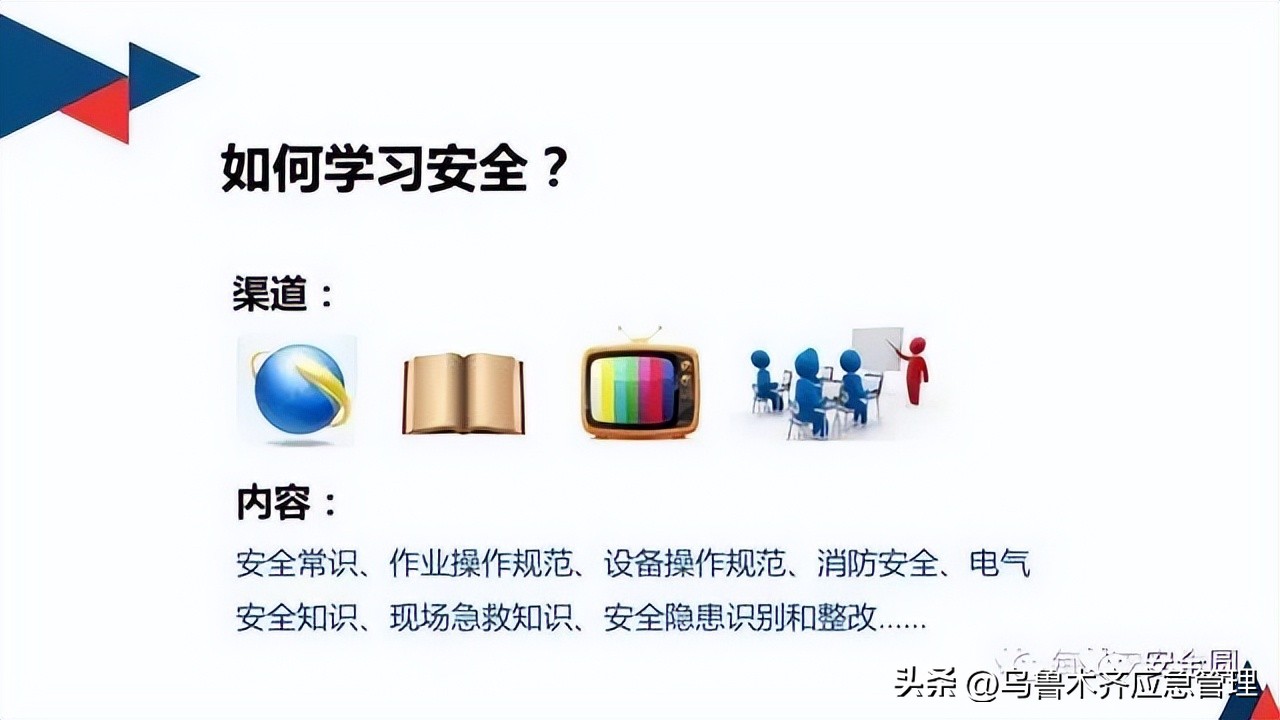 安全生产典型违章300条修订版,常见的安全生产违章行为有哪九种