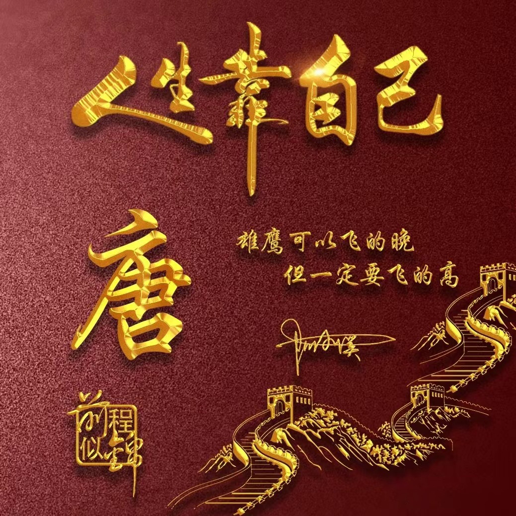 2018最火爆微信头像励志带字,2018最火爆微信头像励志带字高清