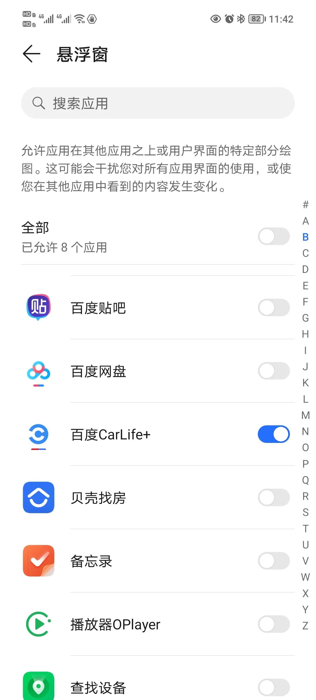 百度Carlife车机连接及使用攻略
