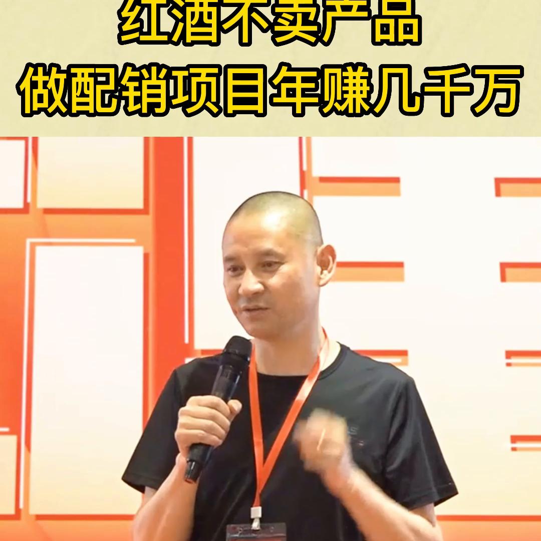 做红酒直销有发展前景吗,红酒线上销售如何年入百万