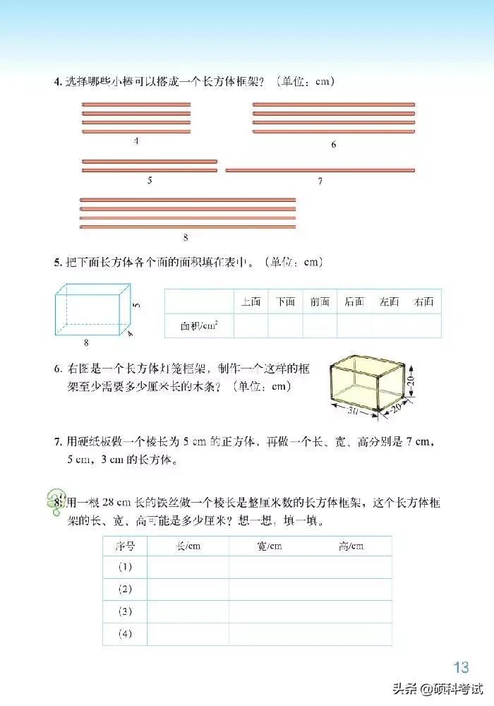 2020北师大版五年级数学下册,2022年五年级下册数学北师大版