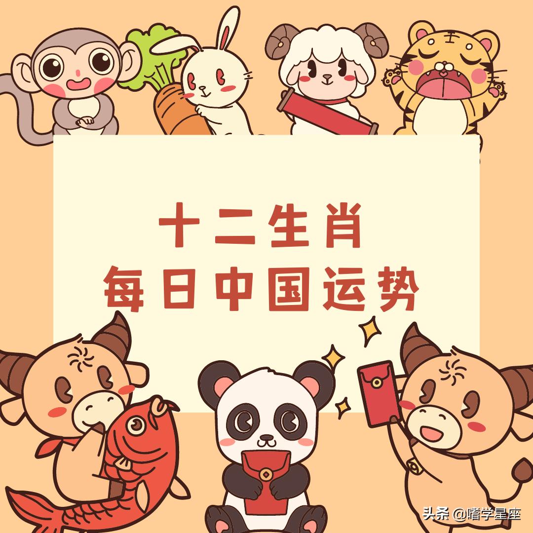 2022年3月21号十二生肖运势,2022年3月26日十二生肖运势播报