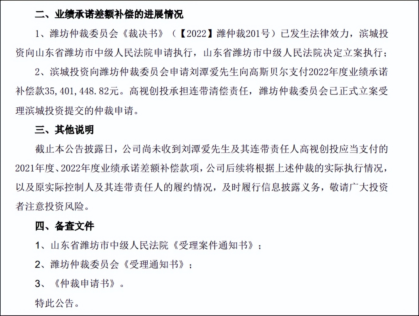 高斯贝尔被国资委收购后是好事吗,高斯贝尔股票为啥一直跌