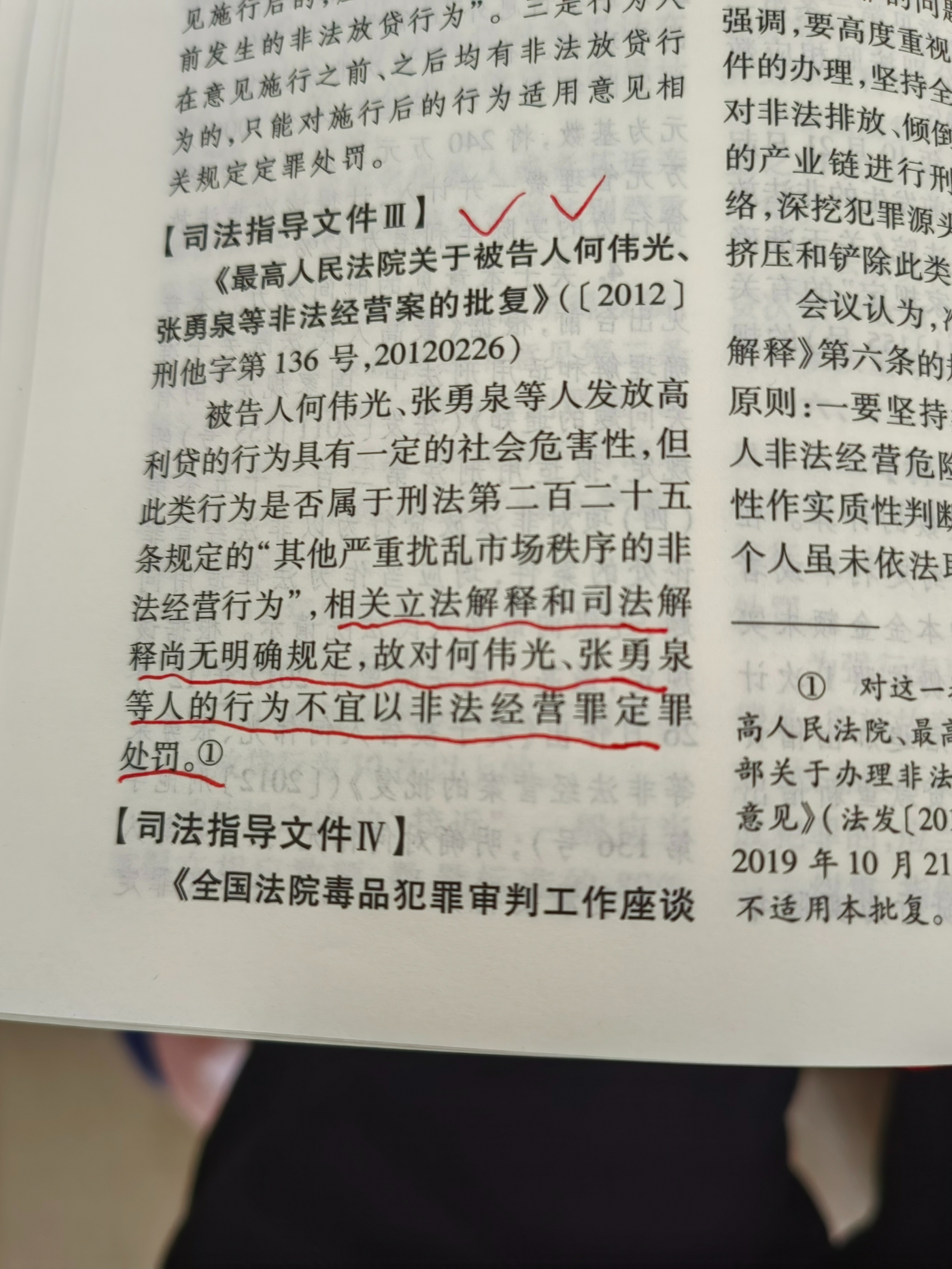 有犯罪事实但是不予追究刑事责任,党员触犯刑法但不予追究刑事责任