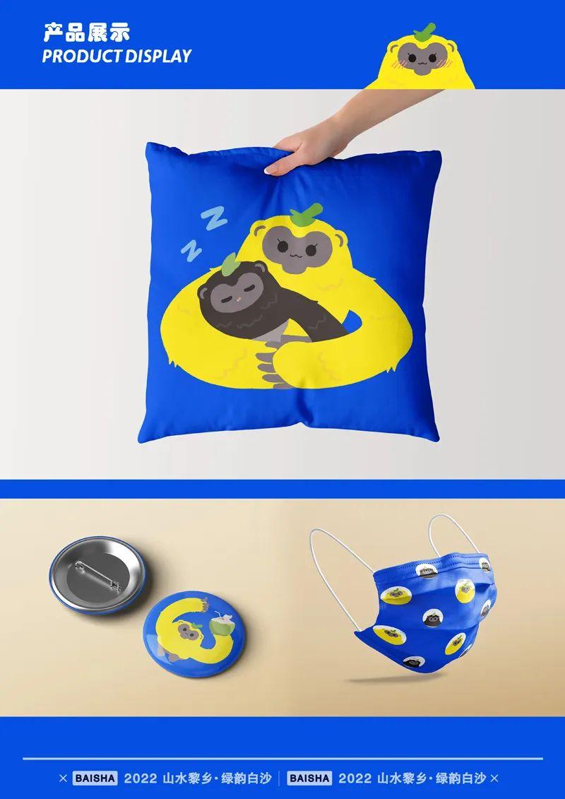 山水黎乡·绿韵白沙2022海南白沙黎族自治县文创设计大赛获奖作品公示