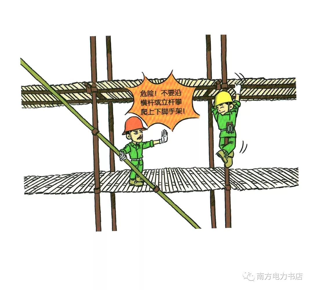 施工现场安全隐患漫画图,施工现场安全警示图片