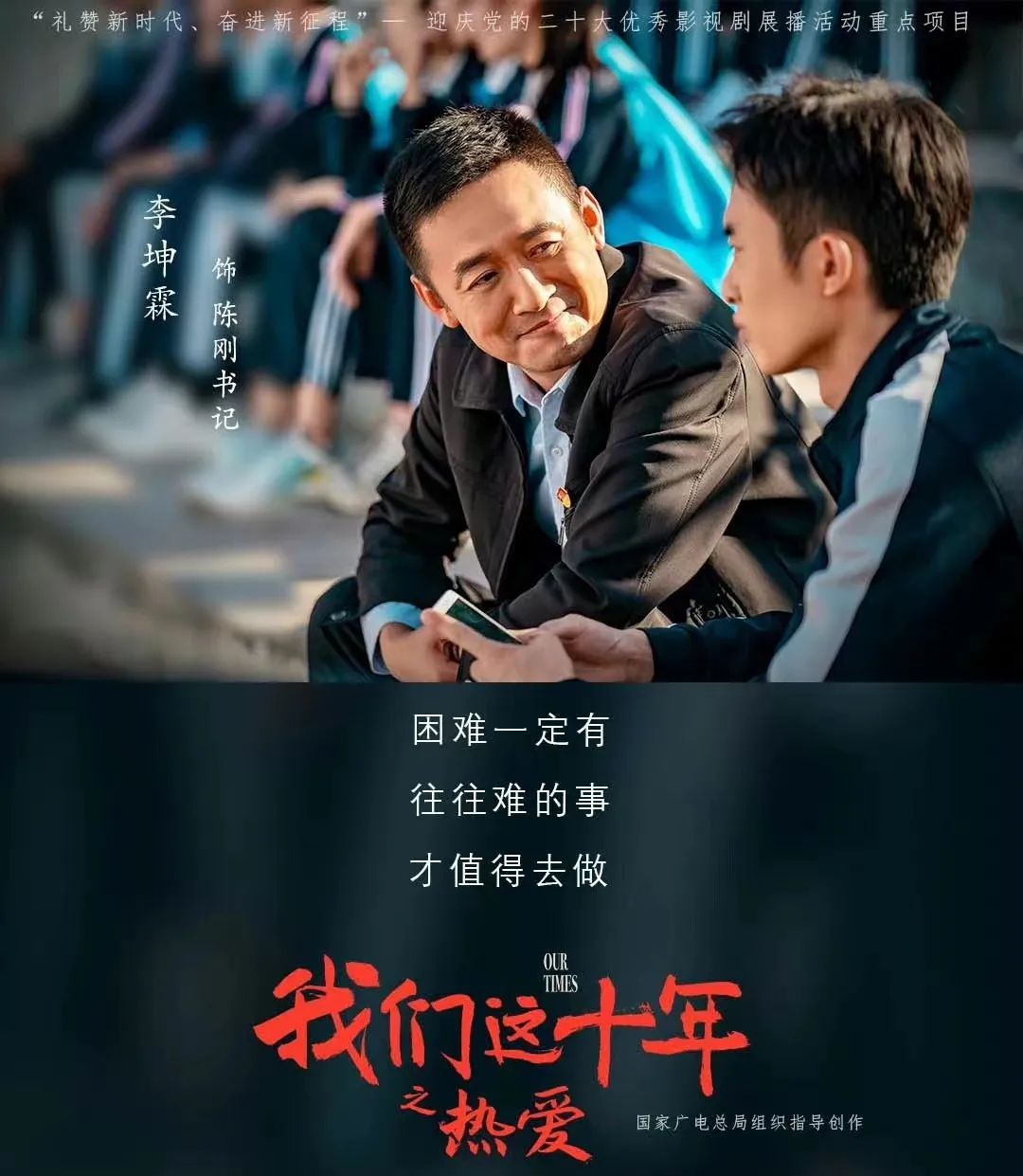 我们这十年一日三餐第多少集,我们这十年一日三餐预告