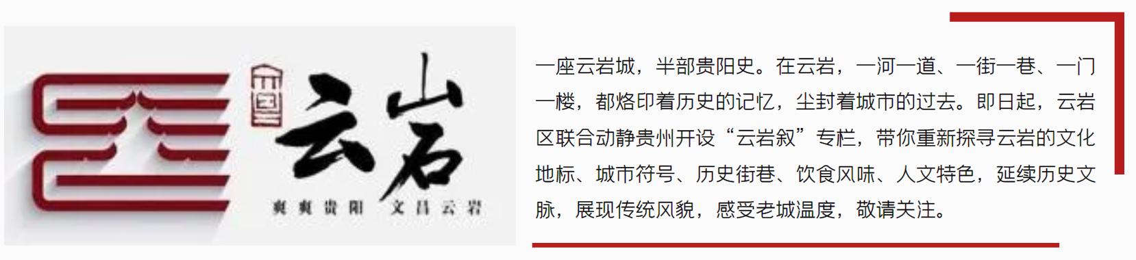 云岩叙|从煤棚到美食街，虎门巷藏着几代人随遇而安的梦想