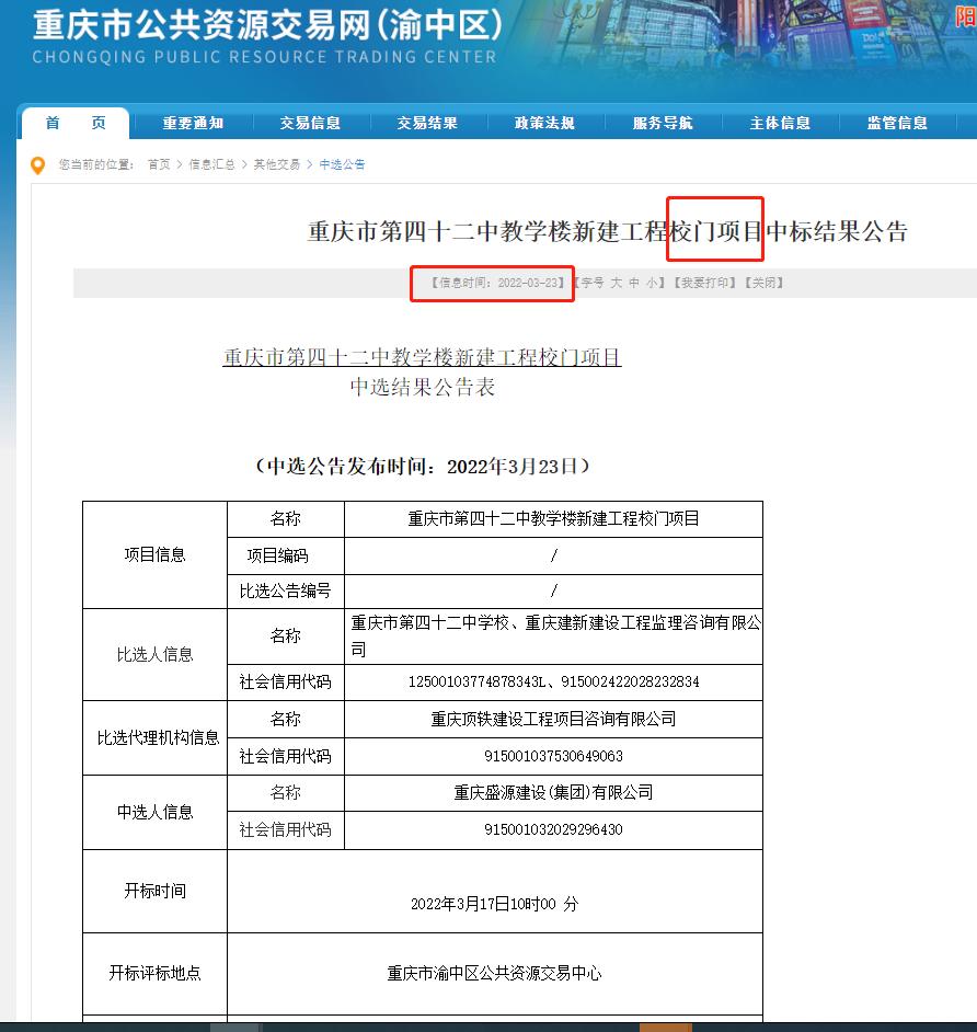 42中改头换面！巴蜀张家花园新校区环境不错哟
