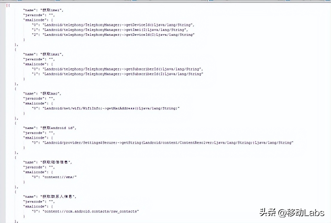 移动app安全保障,移动app安全认证