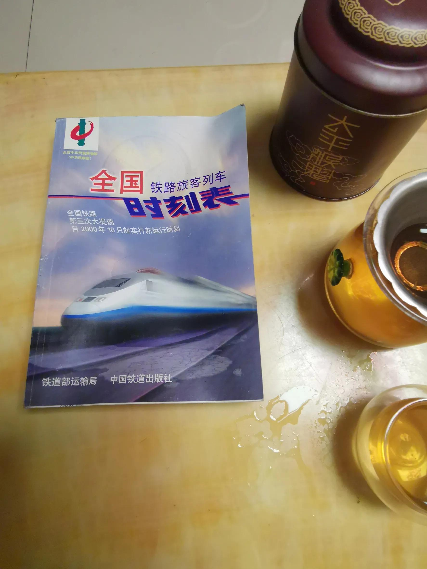 铁路列车时刻表查询k982,铁路列车时刻表查询软件