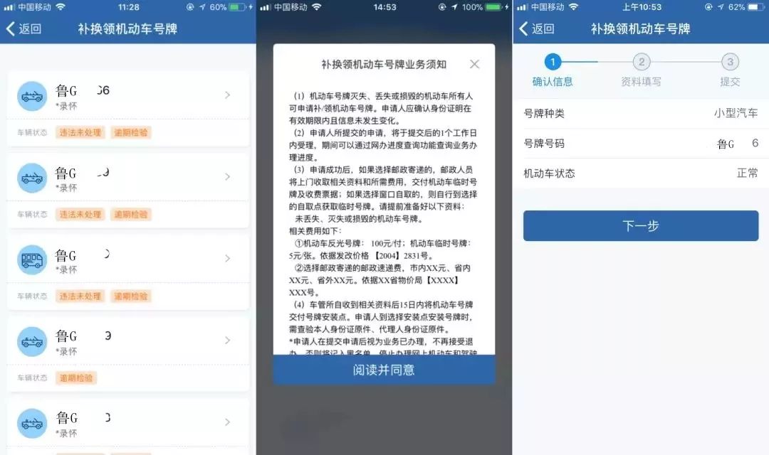 车牌丢失怎么补办,补领车牌一般几天能拿到