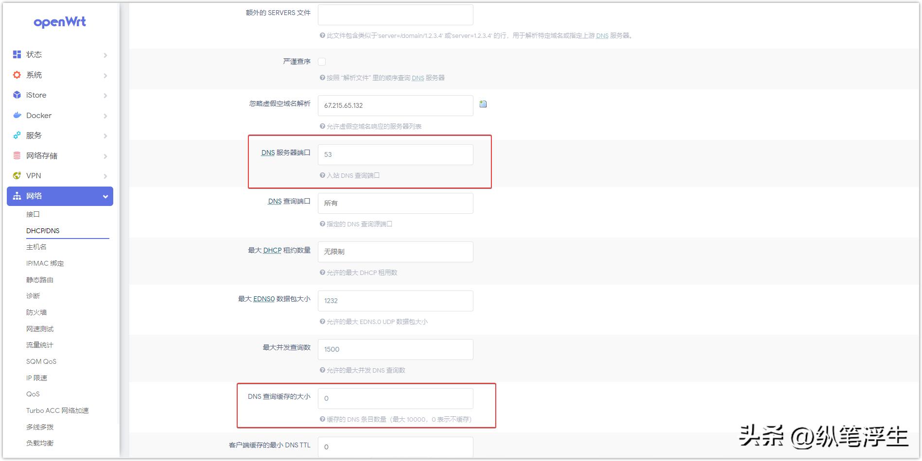 openwrt主路由软路由设置教程,openwrt设置adguard和smartdns