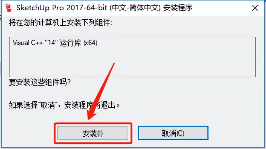 sketchup永久安装教程,sketchup软件使用技巧