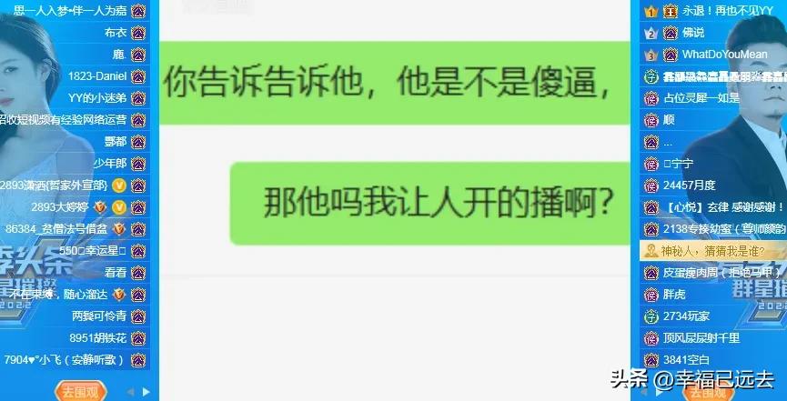 YY杀阿哲祭天，千万佣金冻结，2893没了！心悦集体阵亡停播