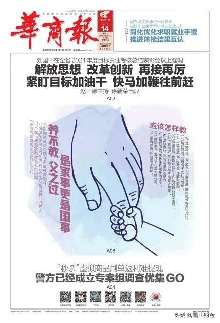 全通实业非法集资立案了吗,陕西全通实业集团已立案最新消息