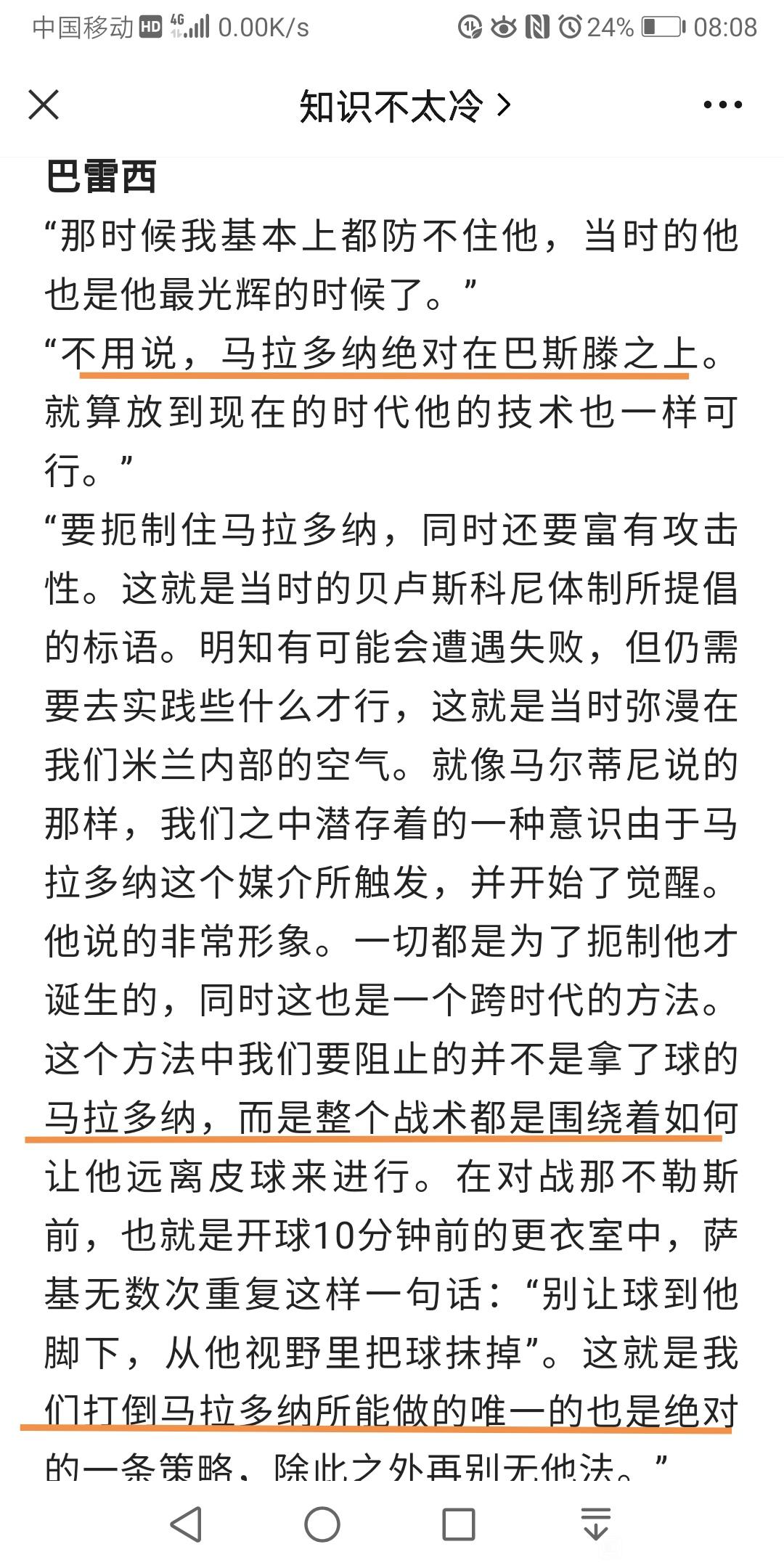 齐达内做球皇马训练,齐达内与马拉多纳的回旋