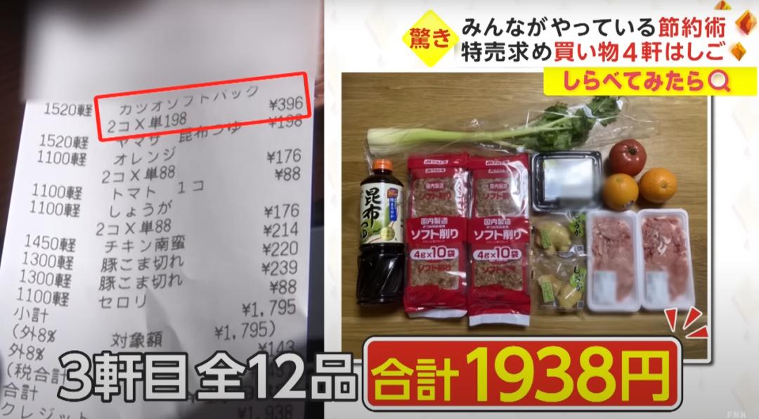 日本人穷成这样？早饭只吃蛋*粉白**、纸巾切一半用，为省电散步取暖