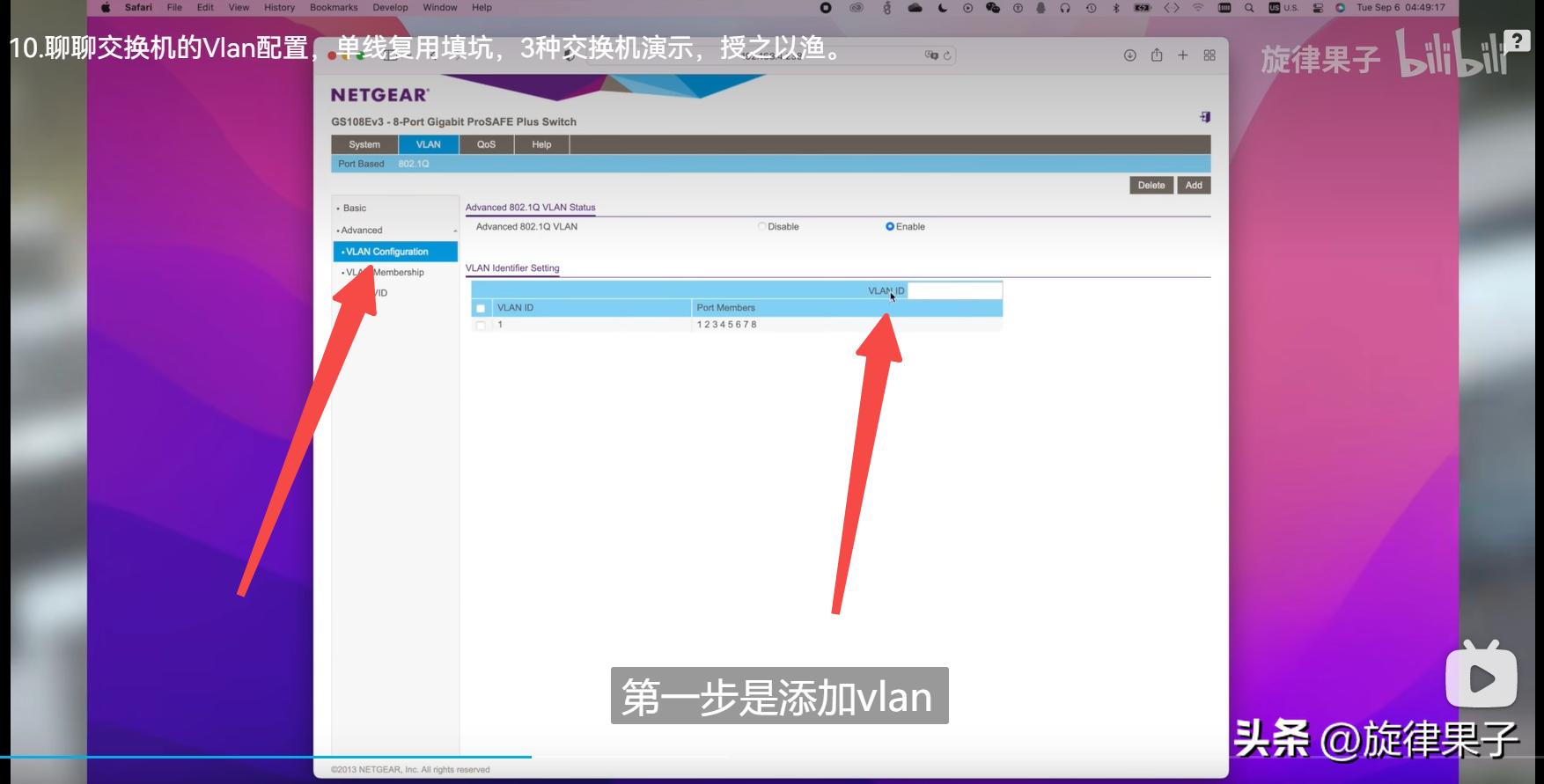 交换机的三种vlan划分方法,家用交换机配置教程五口