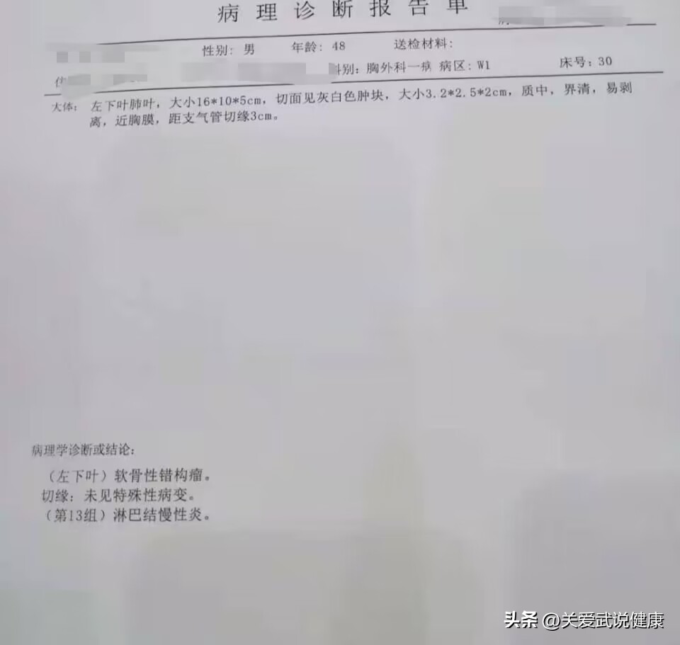 右肺下叶占位考虑错构瘤,左肺下叶6.5厘米的肿瘤严重吗