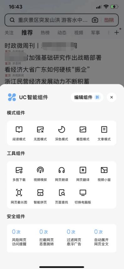 uc与qq浏览器哪个好用,夸克uc浏览器哪个好用