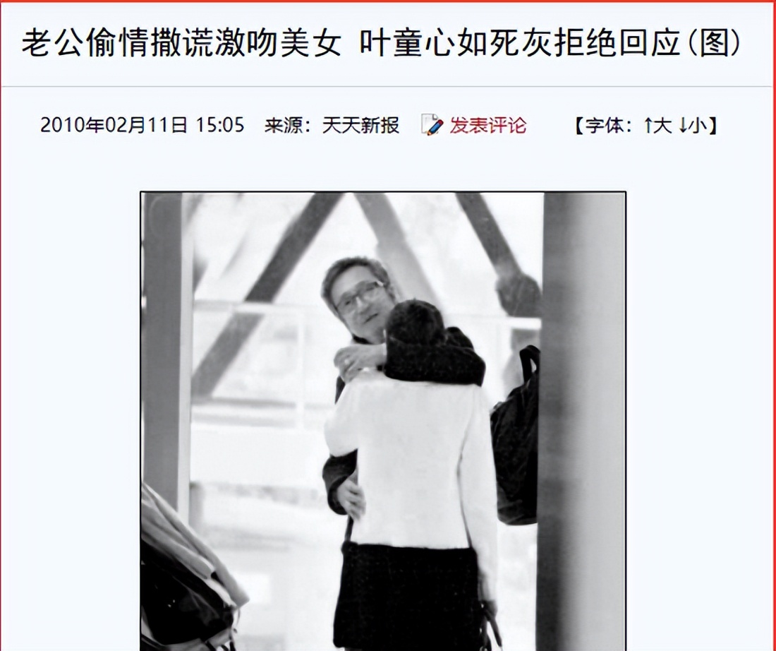 59岁叶童近照变化大,53岁叶童近照曝光