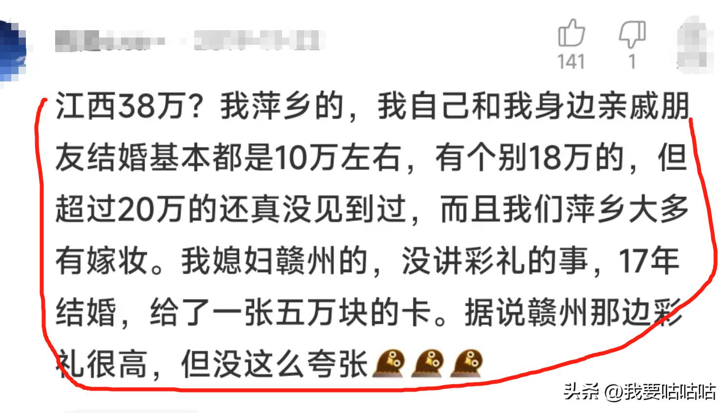 全国各地彩礼钱一览表图,全国各地彩礼排行榜广西倒贴