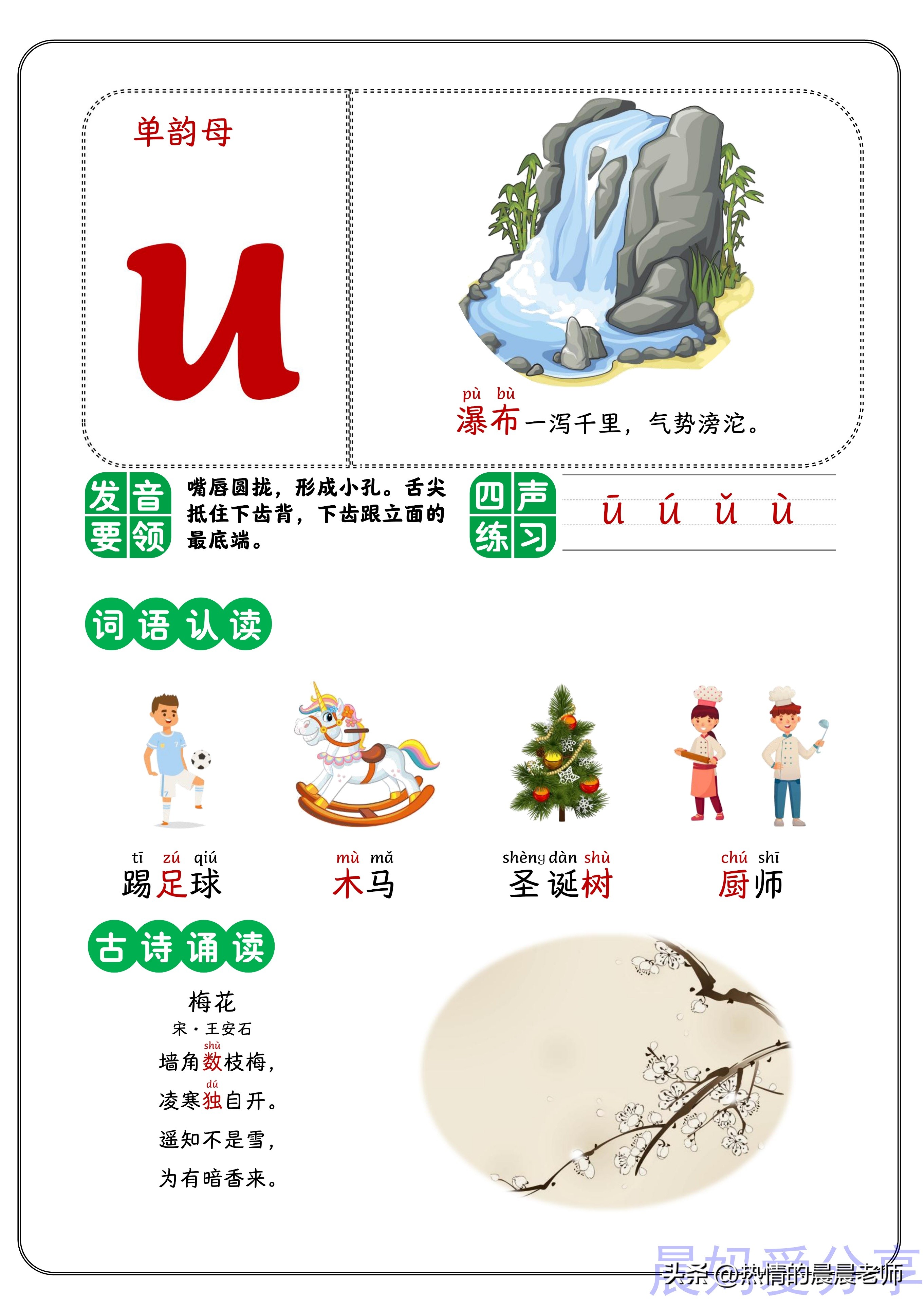 单韵母复韵母幼小衔接,幼小衔接后鼻韵母专项练习可打印