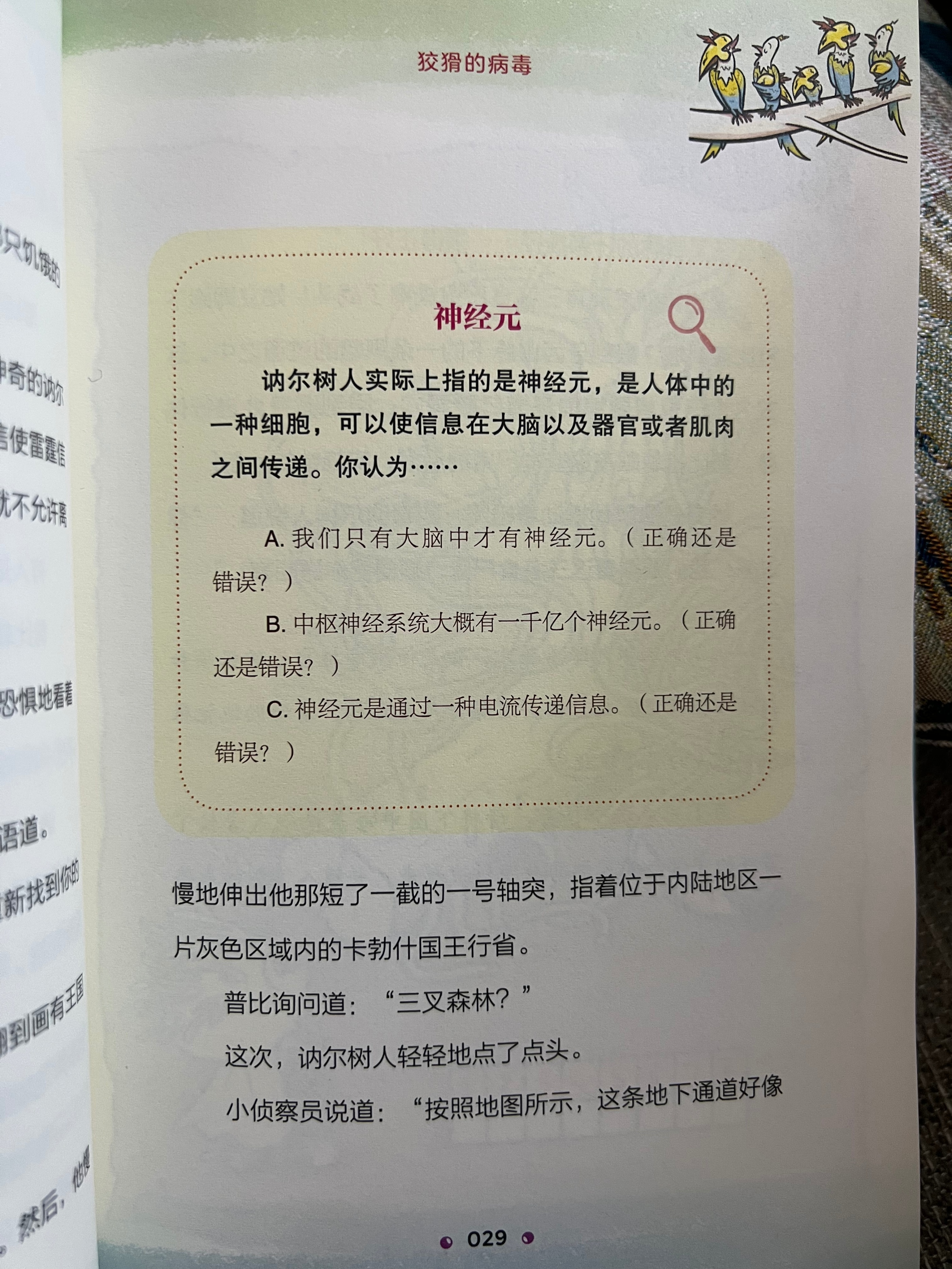普比和古比内容简介,普比和古比绘本