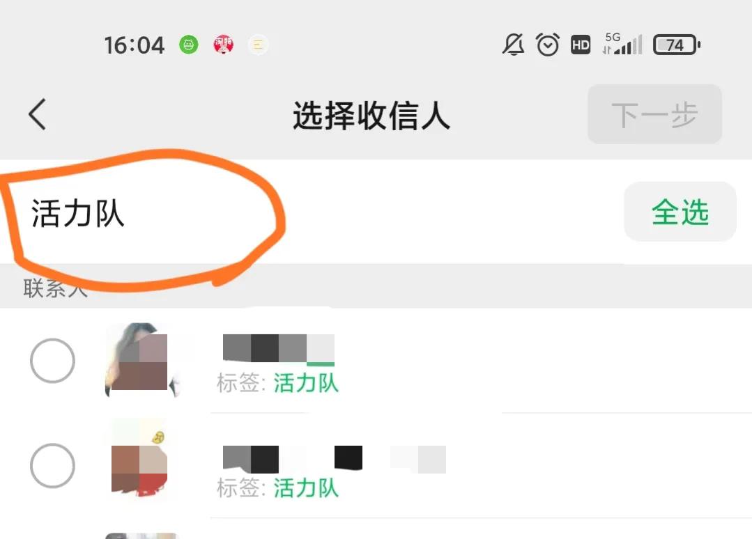 微信群发如何快速建立标签,微信群发所有人怎么发