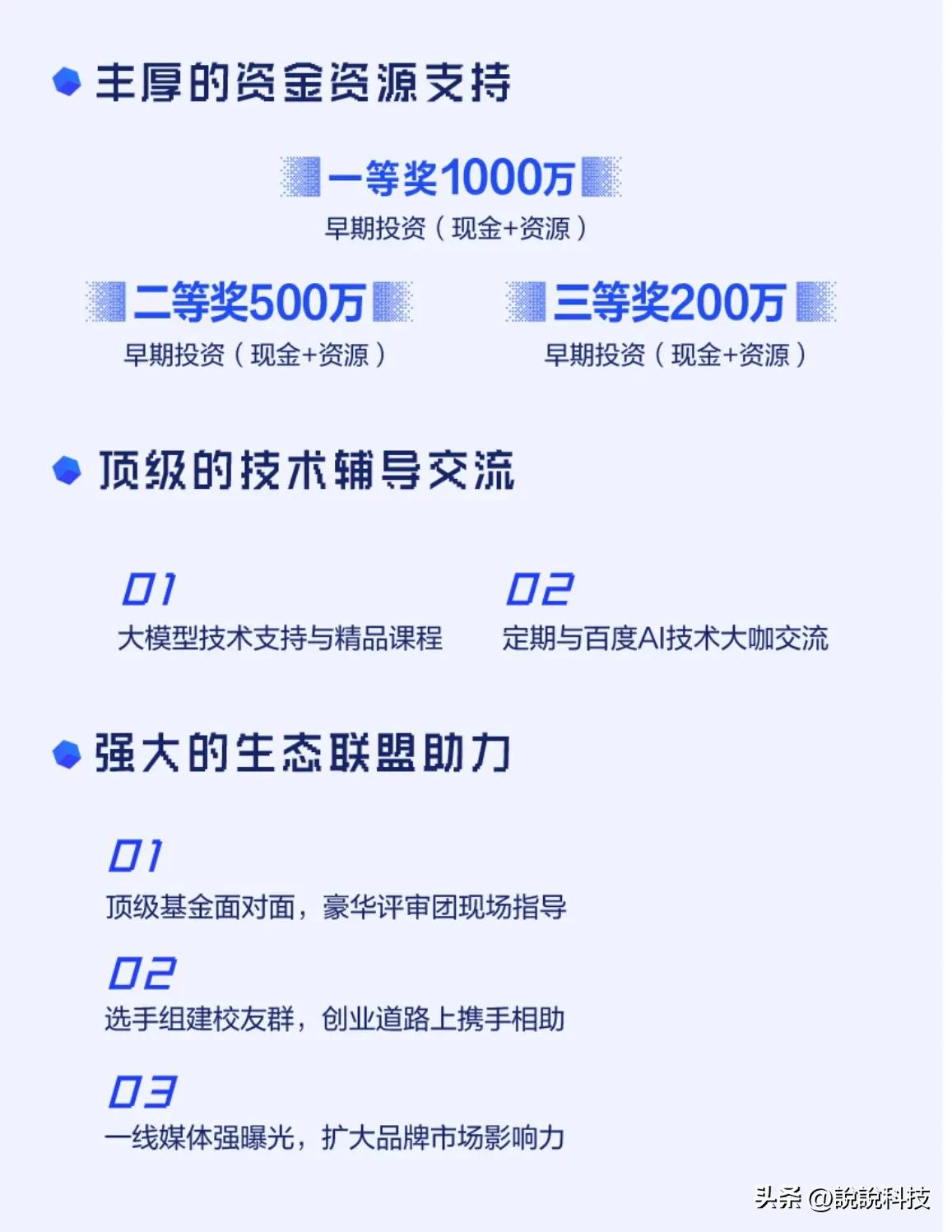 李彦宏10亿美金投资字节跳动,李彦宏投资200亿