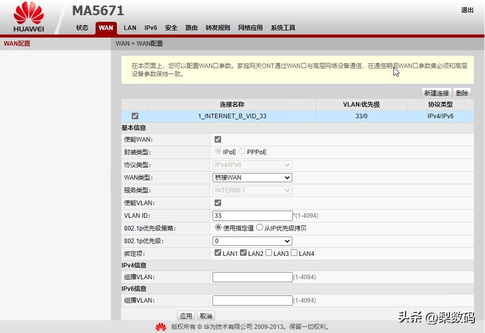 1000m宽带用华为ma5671光猫,移动光猫cm113z是千兆光猫吗