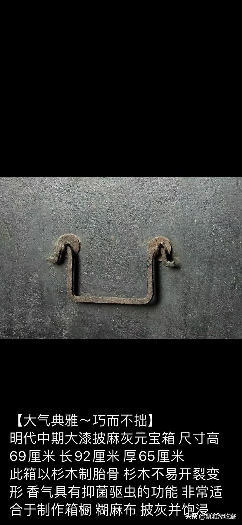明代披麻挂灰大漆描金官箱,明代朱漆元宝箱