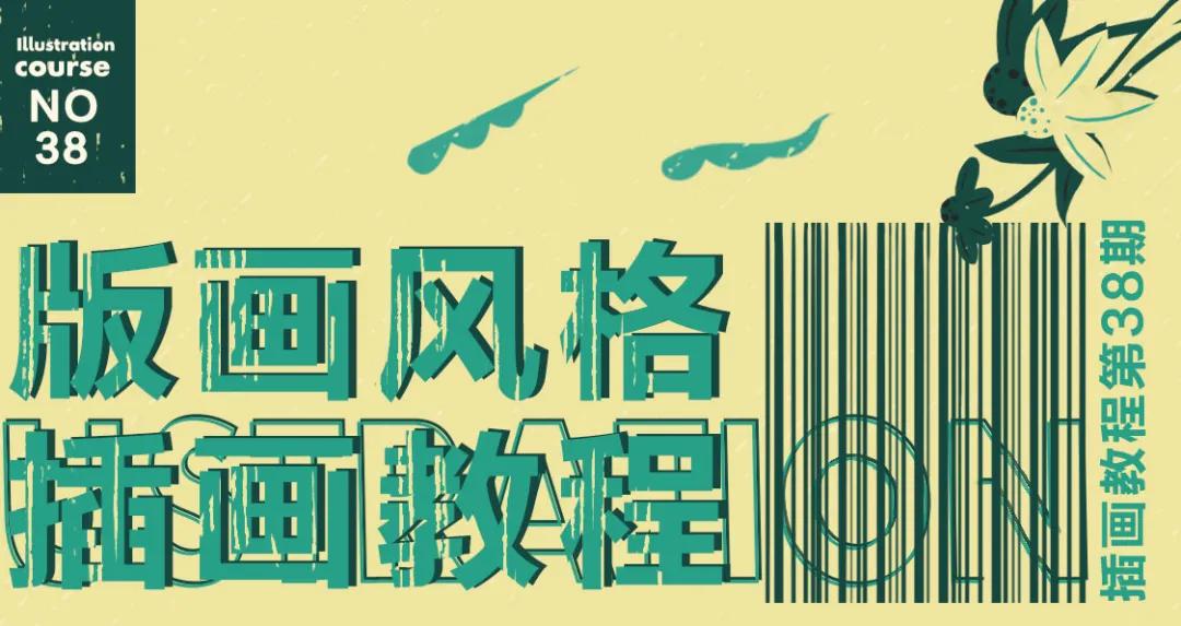 如何画插画感的画,来来绘画