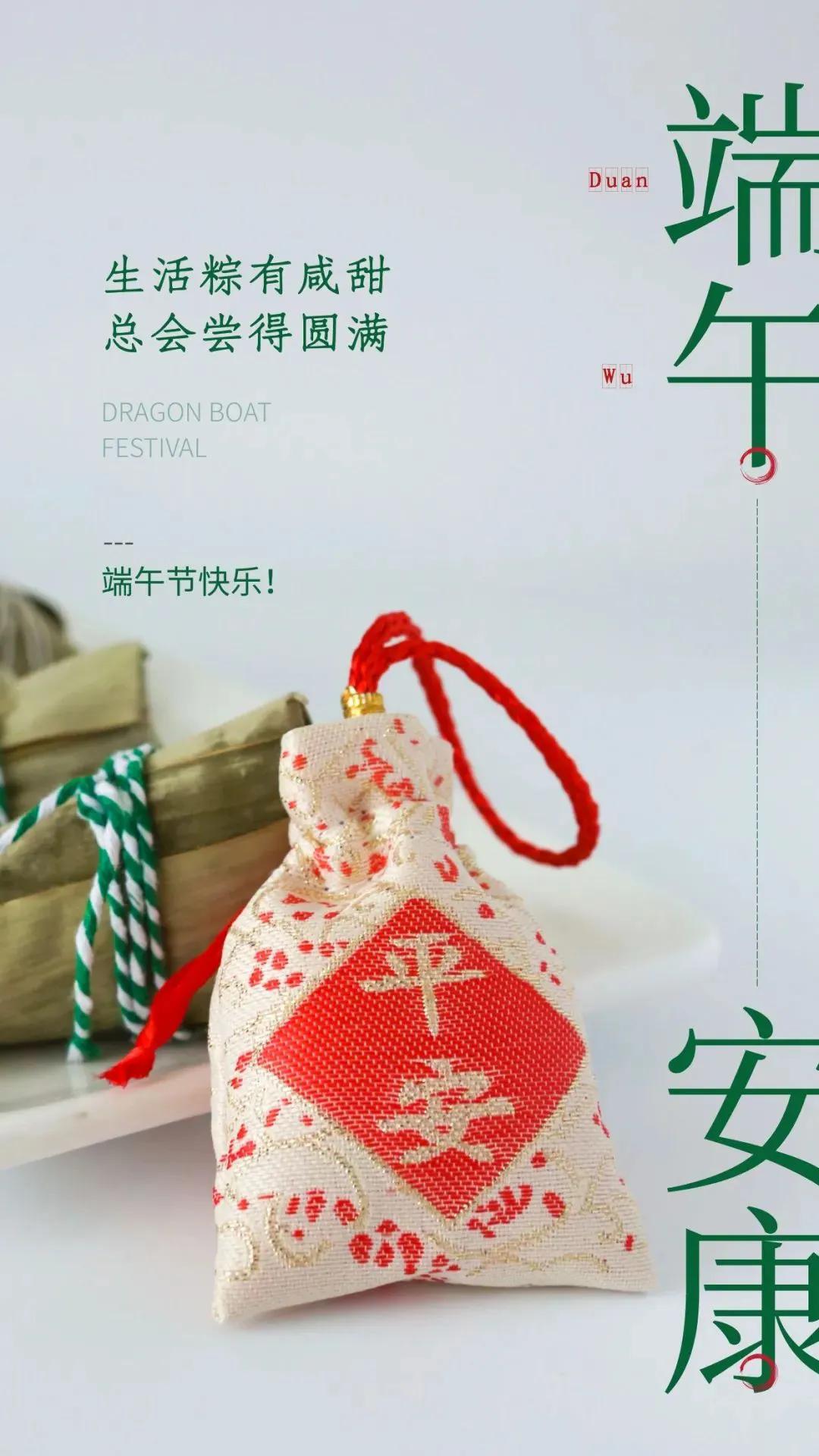 五月初五端午节祝福语,今天五月初五端午节祝福语