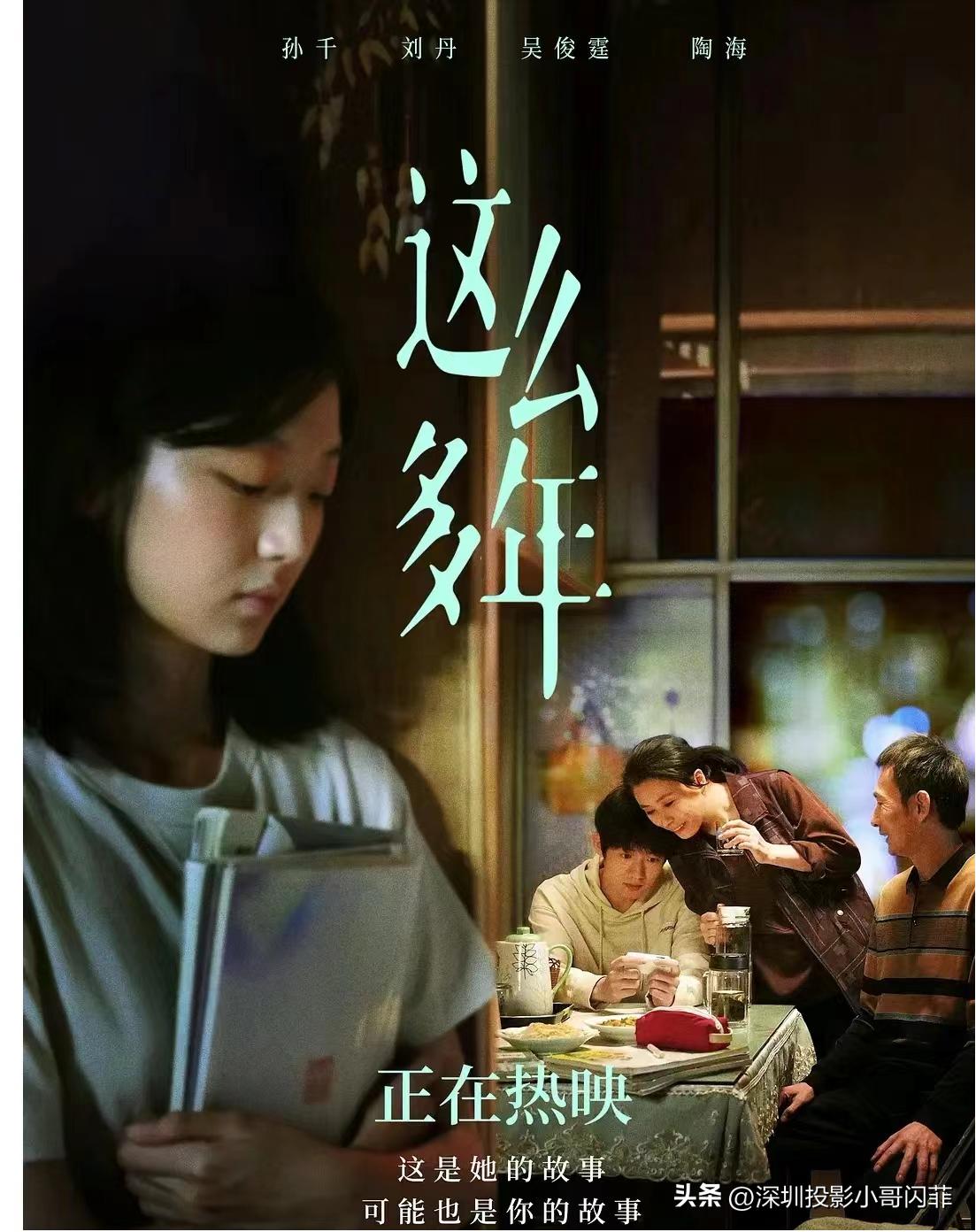 闪菲影单丨毕业季电影推荐，给毕业的人回忆，给未来的人期待