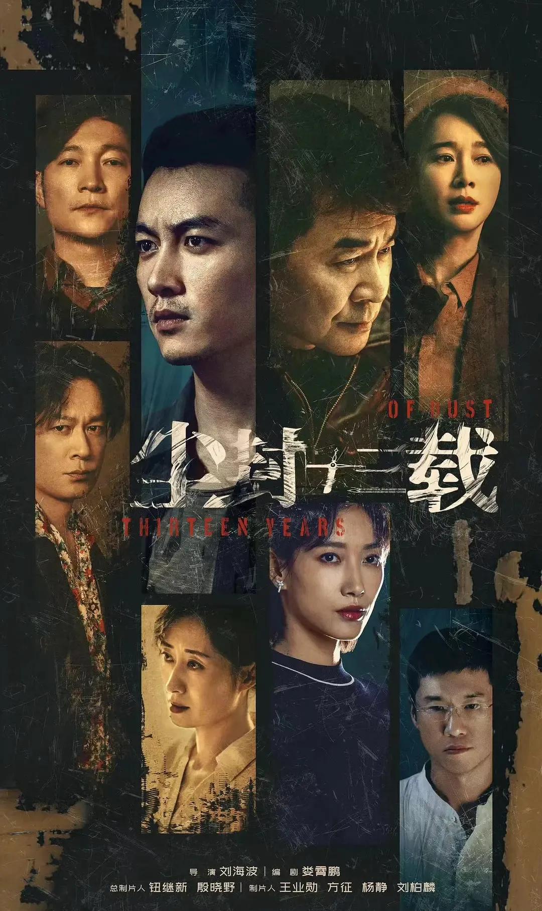 2023年热播剧推荐前十名,2023年最值得看的好剧