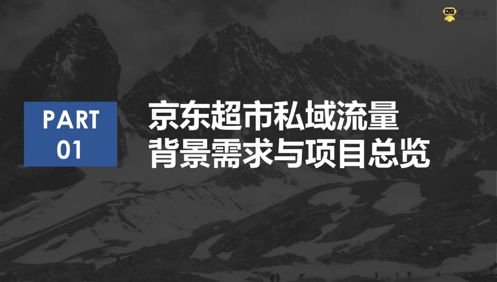 京东超市网络营销方案,京东超市门店运营管理