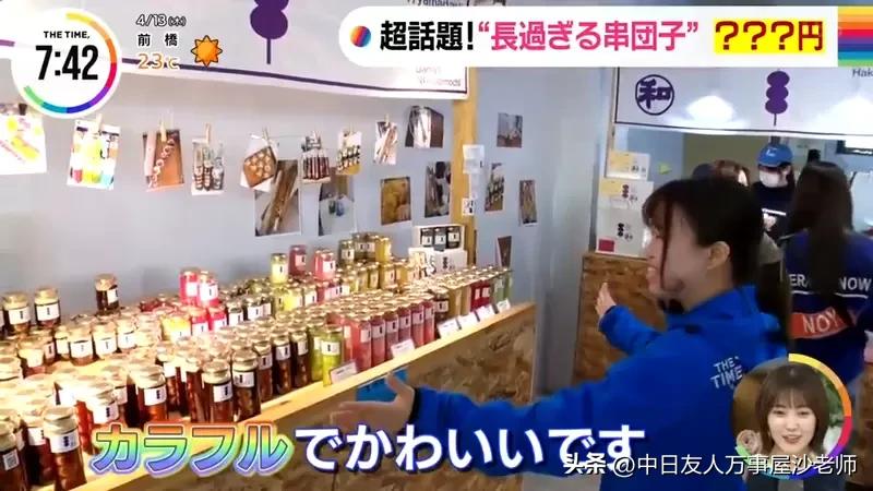 日本几种口味团子串,日本三色团子串