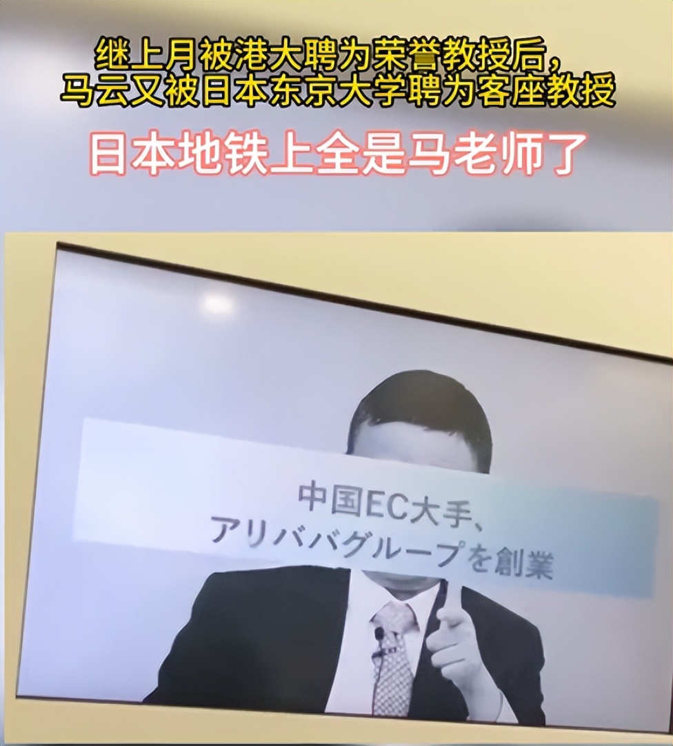 东京大学葫芦里卖的什么药？与清华合作研究火箭，又聘马云当教授