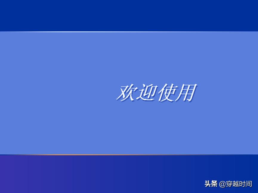 雨林木风绝版xp安装及体验,windowsxp雨林木风版是正版吗