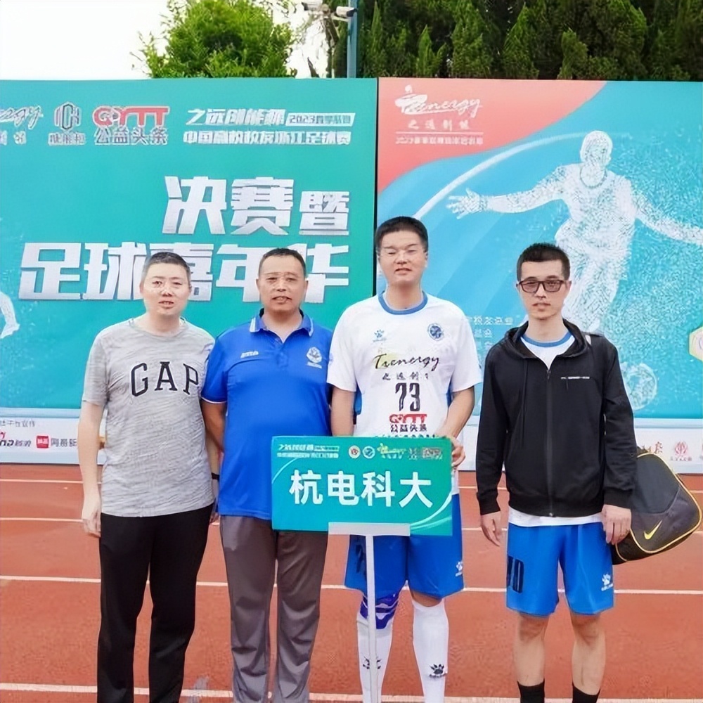 公益足球嘉年华,公益足球赛直播