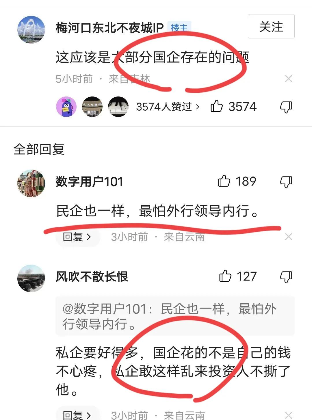 加班事件龙哥后续,中电科加班事件系捏造