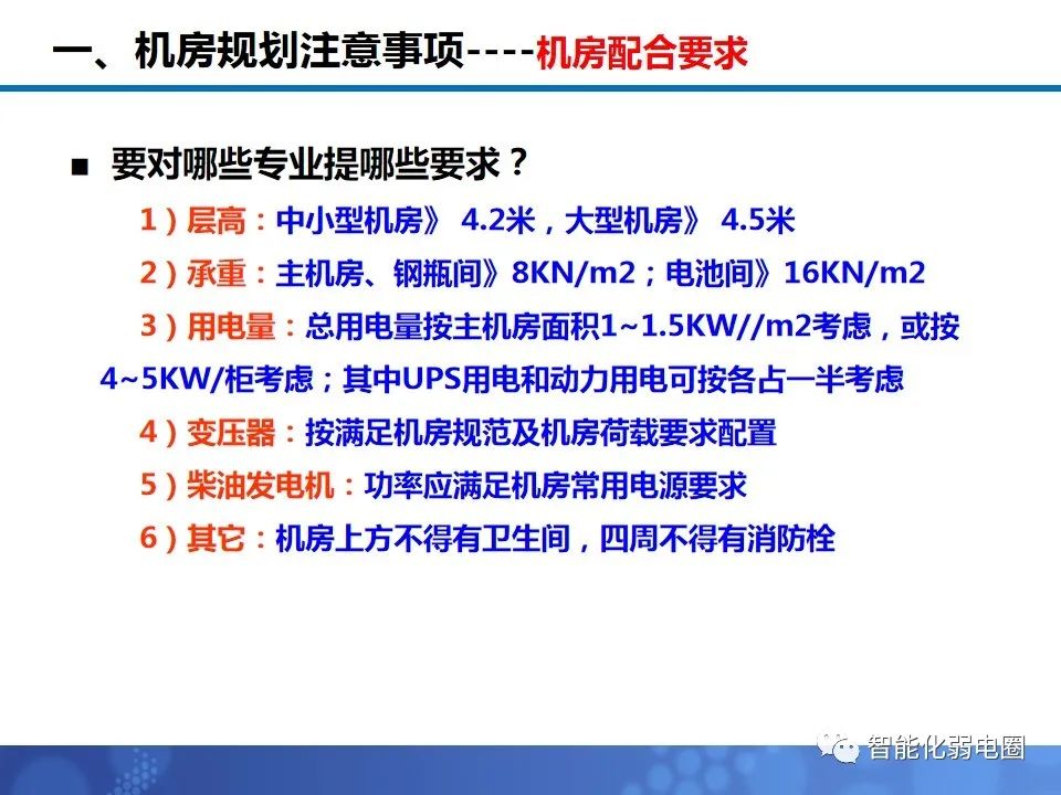 机房布局施工方案,机房装修技术方案