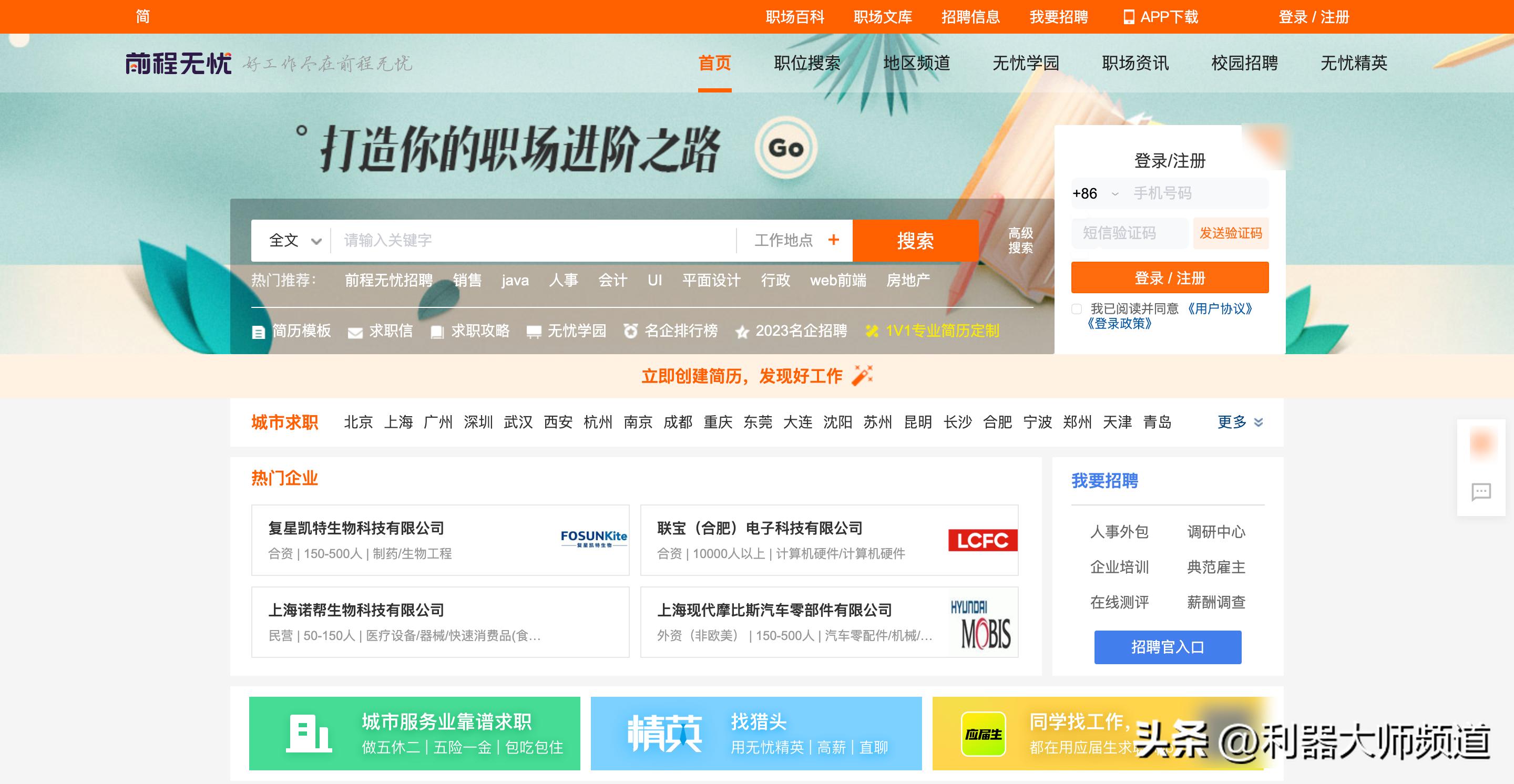 现在哪些招聘平台最靠谱,工作招聘上什么招聘平台靠谱