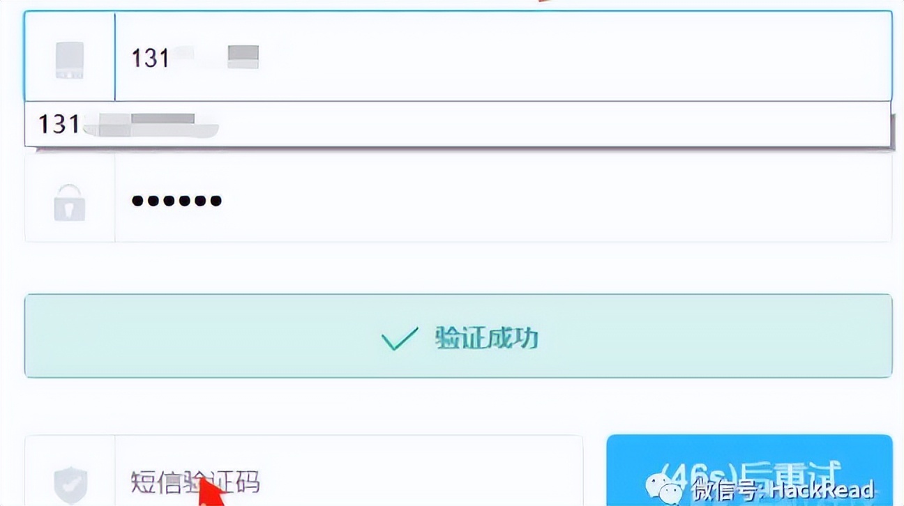 一次短信验证码的梅开五度（骚姿势）