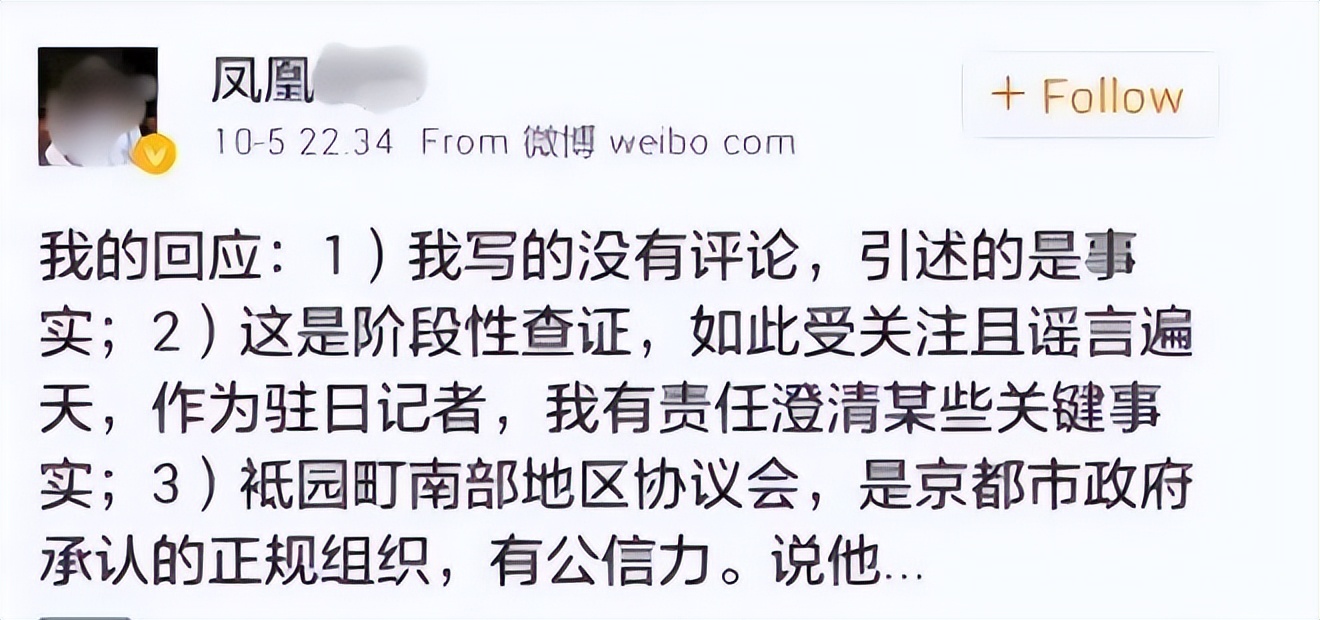 亲日女记者抱怨打车被日本人抢走媚日粉丝竟称:可能是中国游客