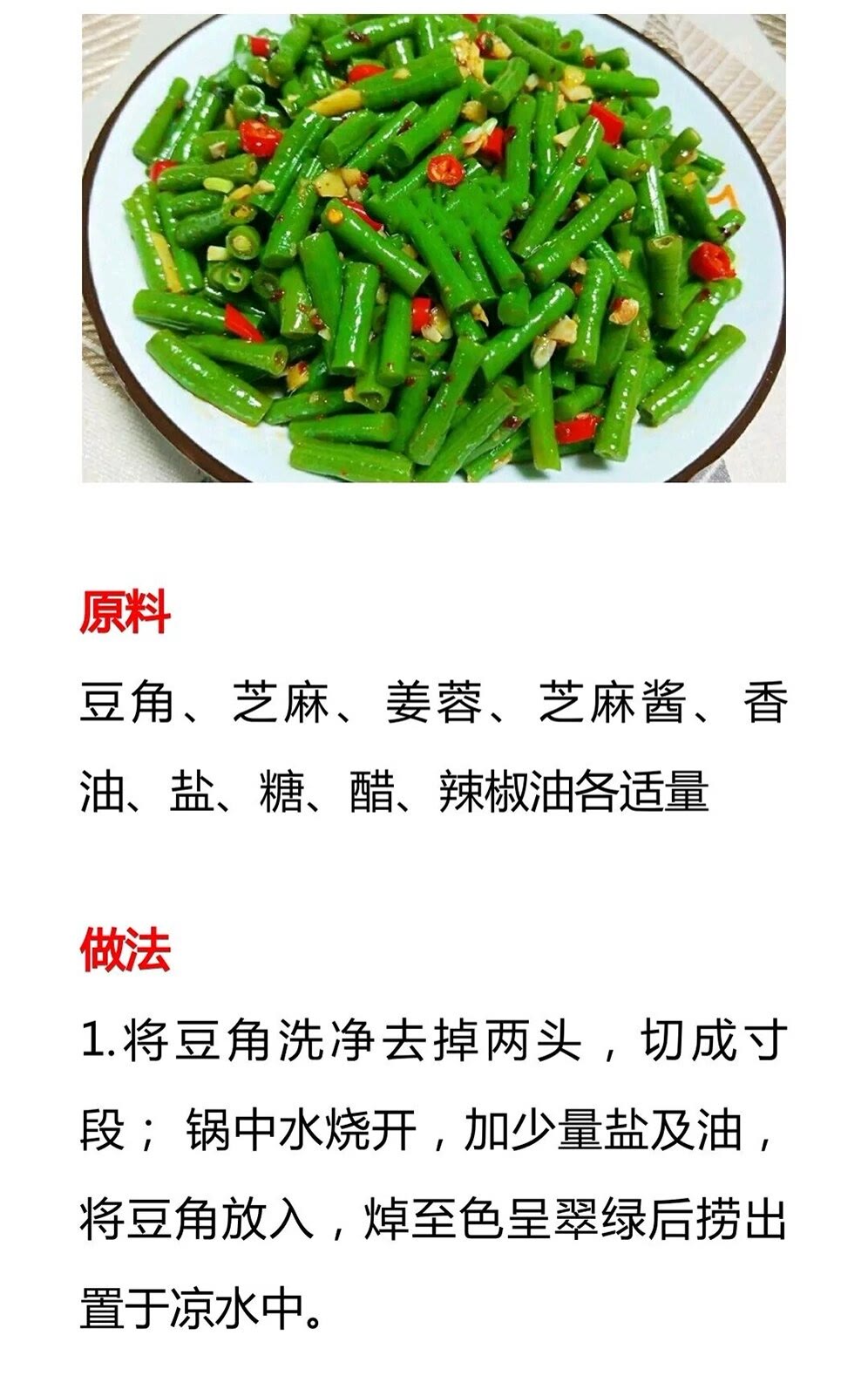 必学的20道凉拌菜简单易做,特色凉菜100款凉拌菜做法