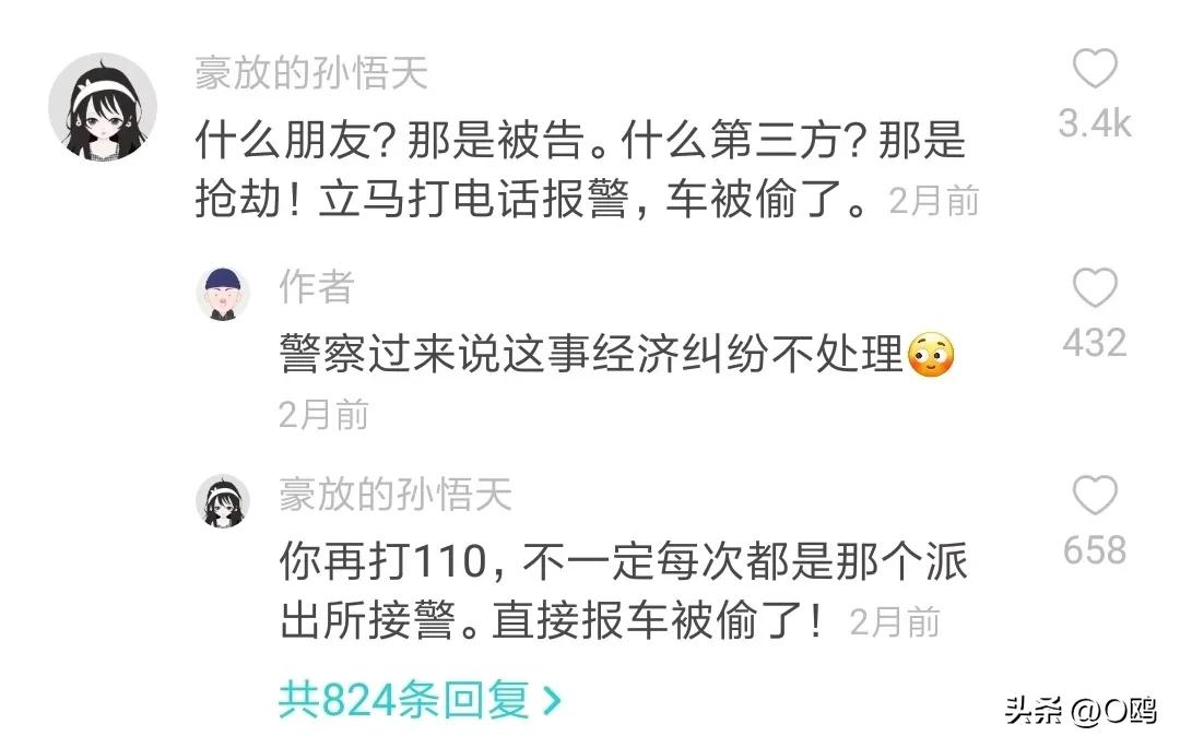 朋友借车拿去抵押后续,借车给朋友拿去做抵押了怎么办