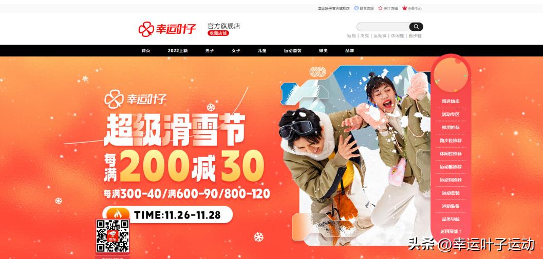 幸运叶子旗舰店卖的为什么便宜,江苏幸运叶子网络科技有限公司